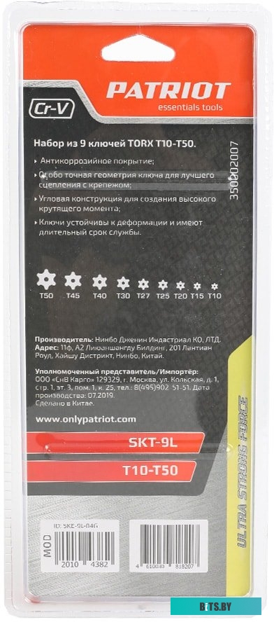 Patriot SKТ-9L (9 предметов)