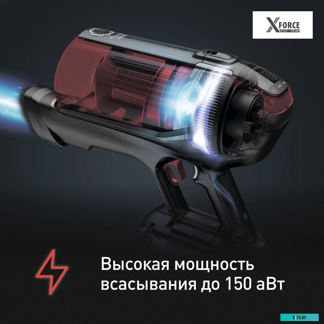 Tefal X-Force Flex 12.60 Animal Care TY98A9WO