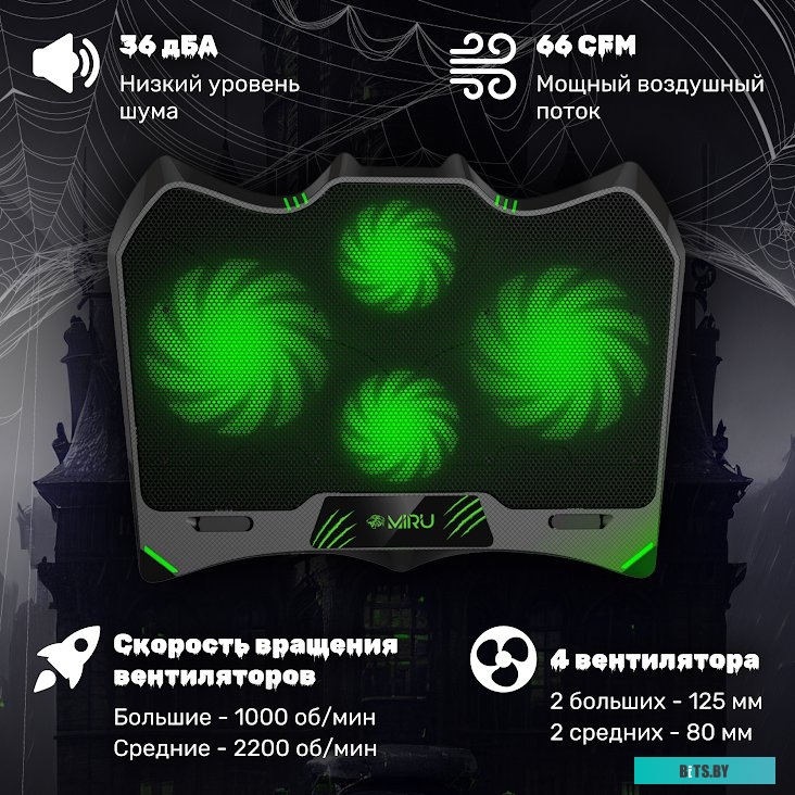 Подставка для ноутбука MIRU CP2001 Enigma