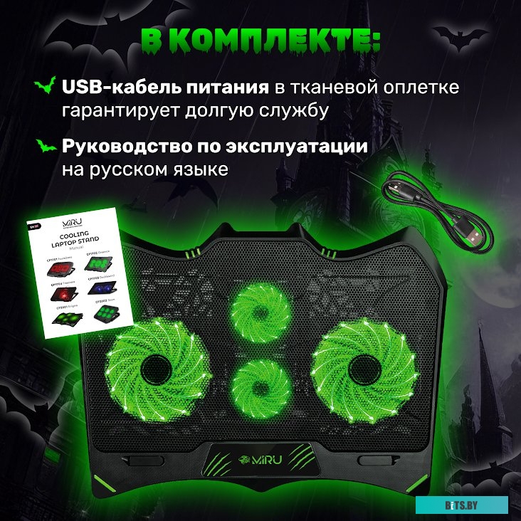 Подставка для ноутбука MIRU CP2001 Enigma