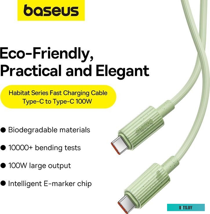 Кабель Baseus Habitat Series Fast Charging Cable P10360202631-01
