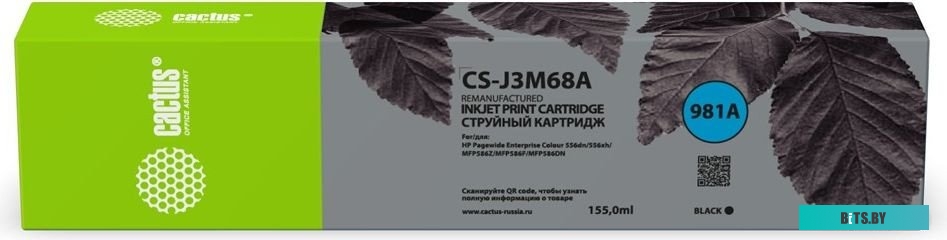 Картридж струйный Cactus CS-J3M68A 981A.