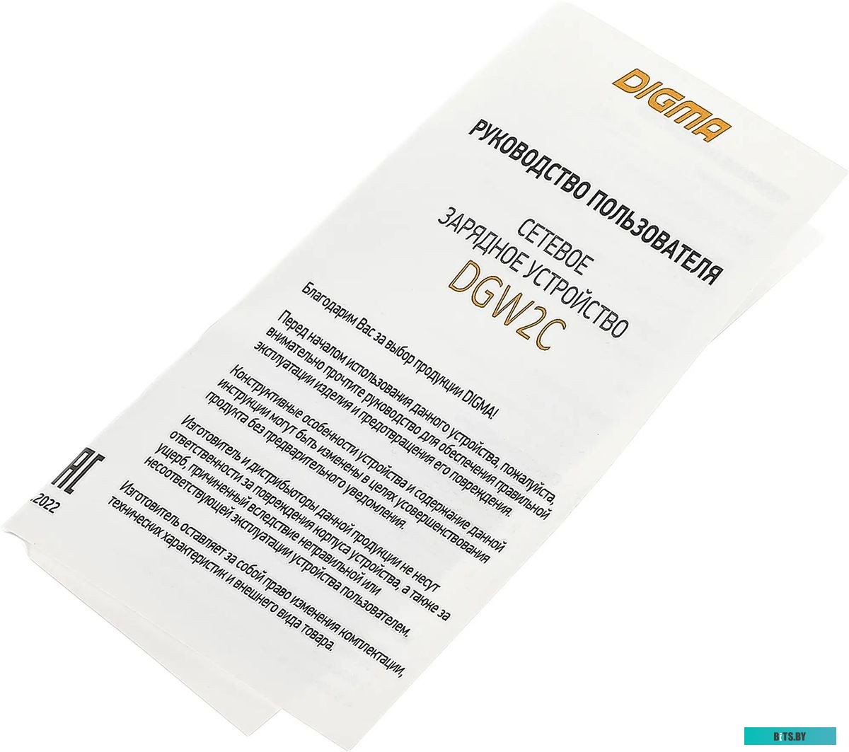 1655943, DGW2C0F010WH Digma DGW2C (белый)