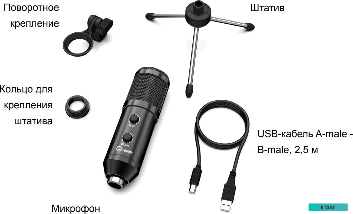 Микрофон Lorgar Soner 313 <LRG-CMT313>