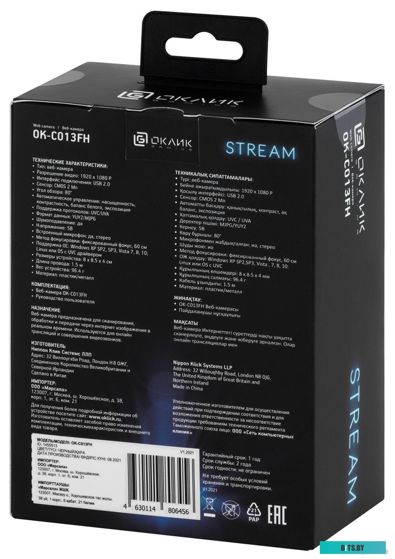 Веб-камера Oklick OK-C013FH <1455513>