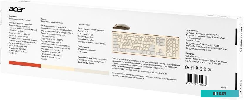 Комплект (клавиатура+мышь) Acer OCC200 бежевый <ZL.ACCEE.004>