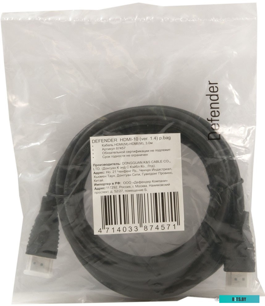 Кабель HDMI - HDMI Defender (19M-19M) 3м ver1.4 (87457)