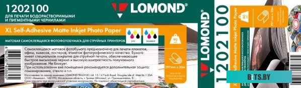 Бумага самоклеящаяся матовая Lomond 1202100, 297 мм х 20 м, 90 г/м2