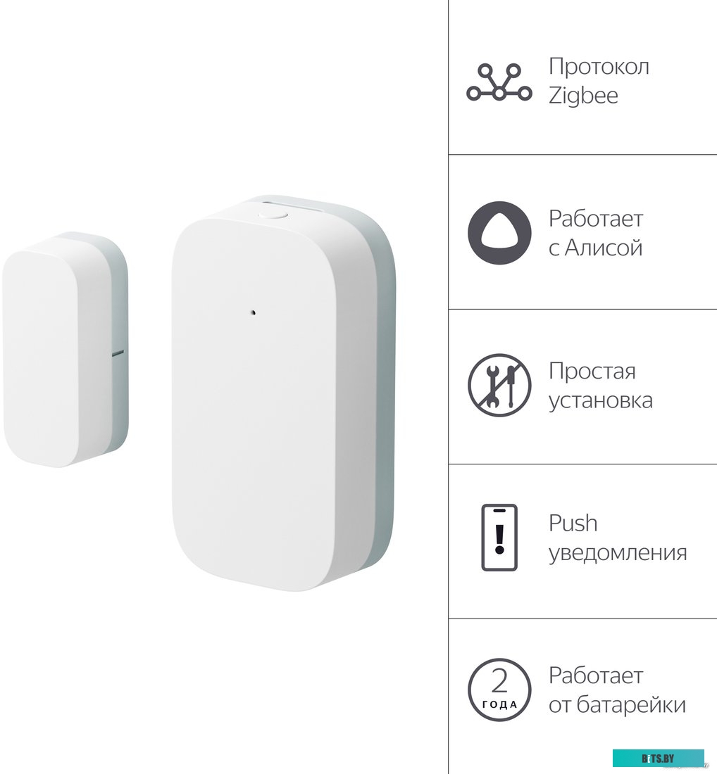 Яндекс YNDX-00520 открытия дверей и окон