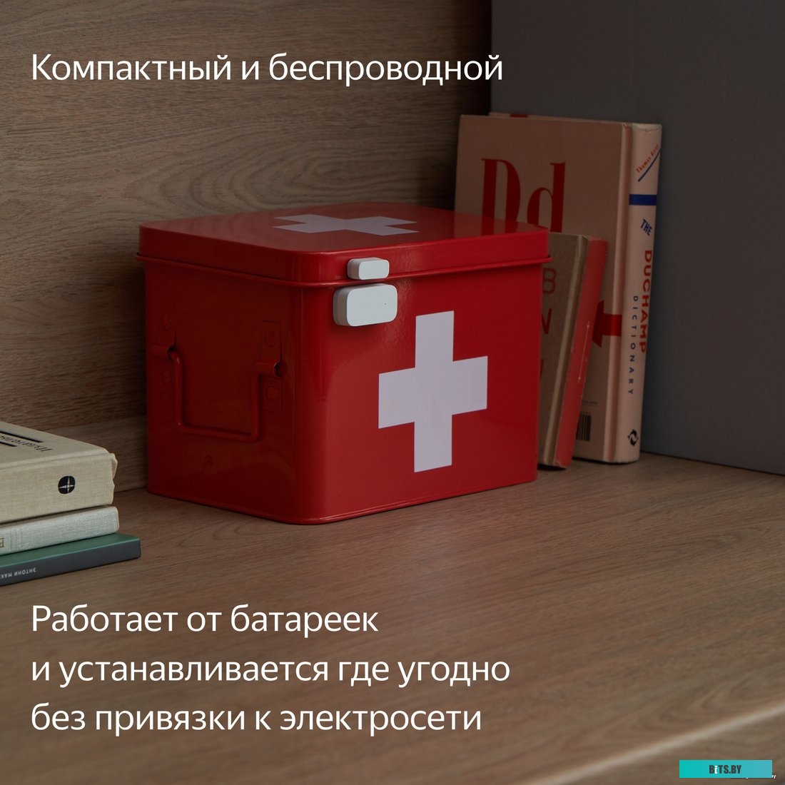 Яндекс YNDX-00520 открытия дверей и окон