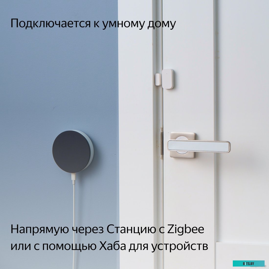 Яндекс YNDX-00520 открытия дверей и окон