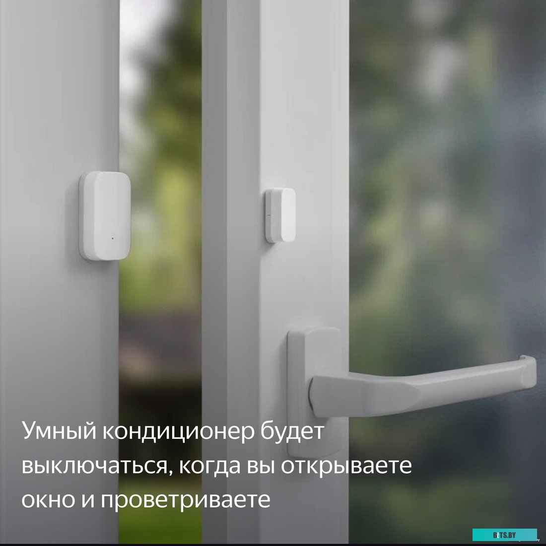 Яндекс YNDX-00520 открытия дверей и окон