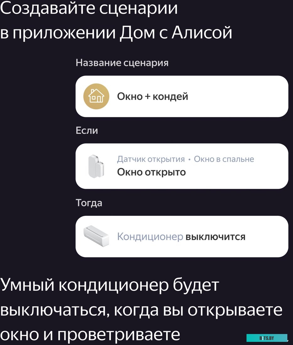 Яндекс YNDX-00520 открытия дверей и окон