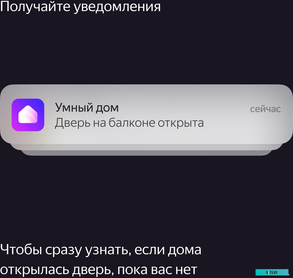 Яндекс YNDX-00520 открытия дверей и окон