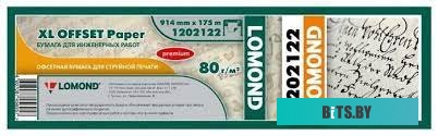 Бумага для принтера Lomond GIS Premium 1202212.