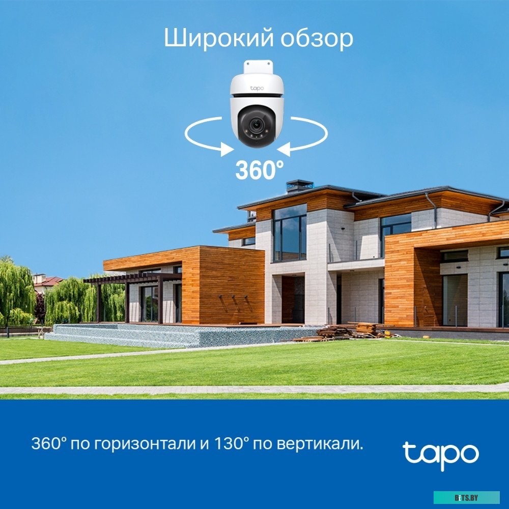 IP-камера TP-Link Tapo C510W