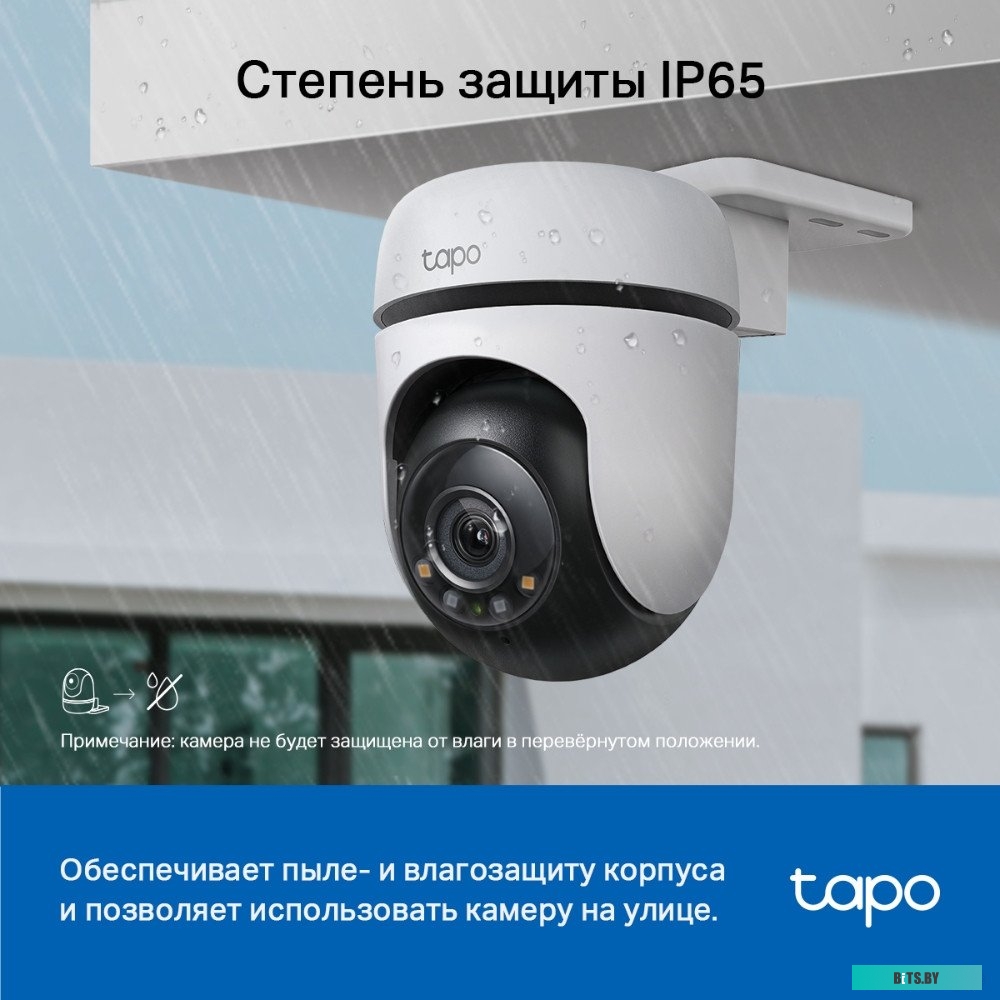 IP-камера TP-Link Tapo C510W