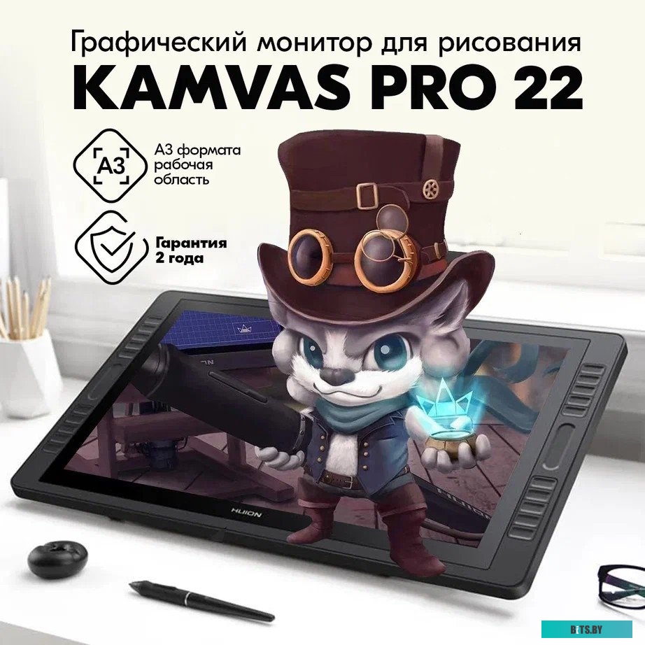 Графический планшет Huion Kamvas Pro 22 (2019)