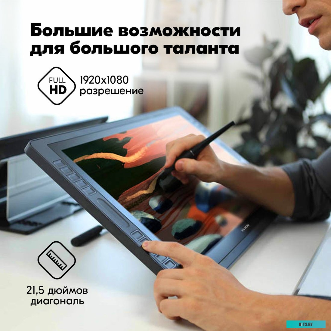 Графический планшет Huion Kamvas Pro 22 (2019)