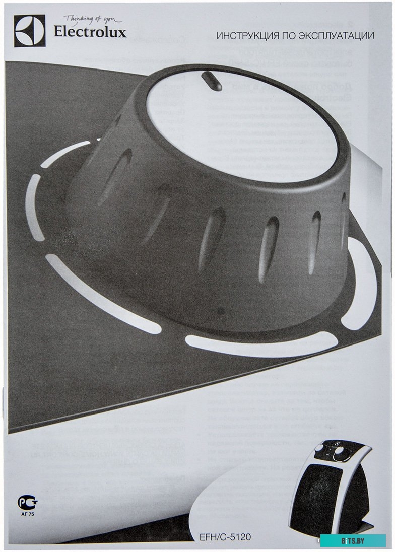 Обогреватель Electrolux EFH/C-5120