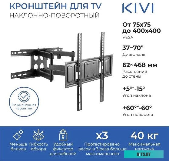 Kivi MOTION-466