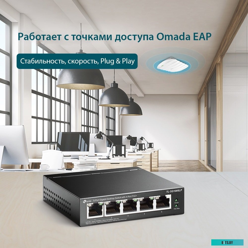 Коммутатор TP-Link TL-SG1005LP