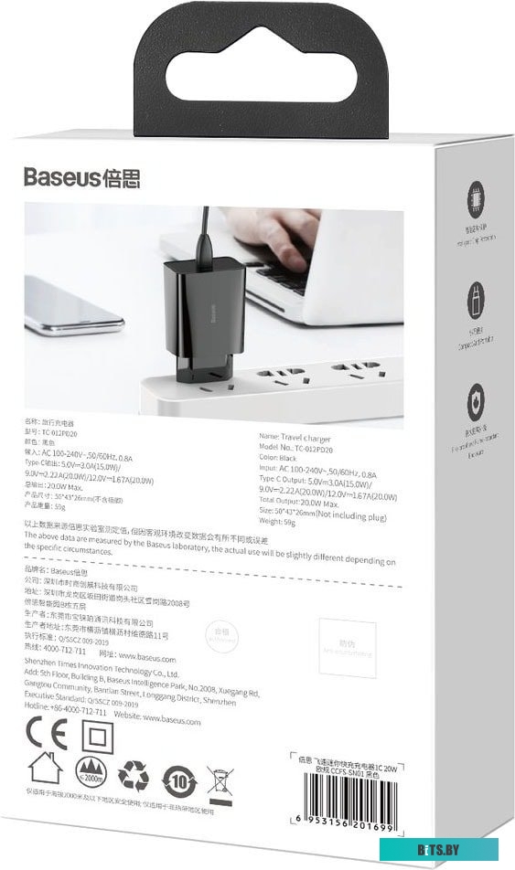 Сетевое зарядное Baseus CCFS-SN01