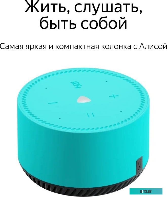Умная колонка Яндекс Станция Лайт (мята) <YNDX-00025G>
