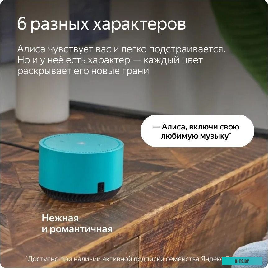 Умная колонка Яндекс Станция Лайт (мята) <YNDX-00025G>