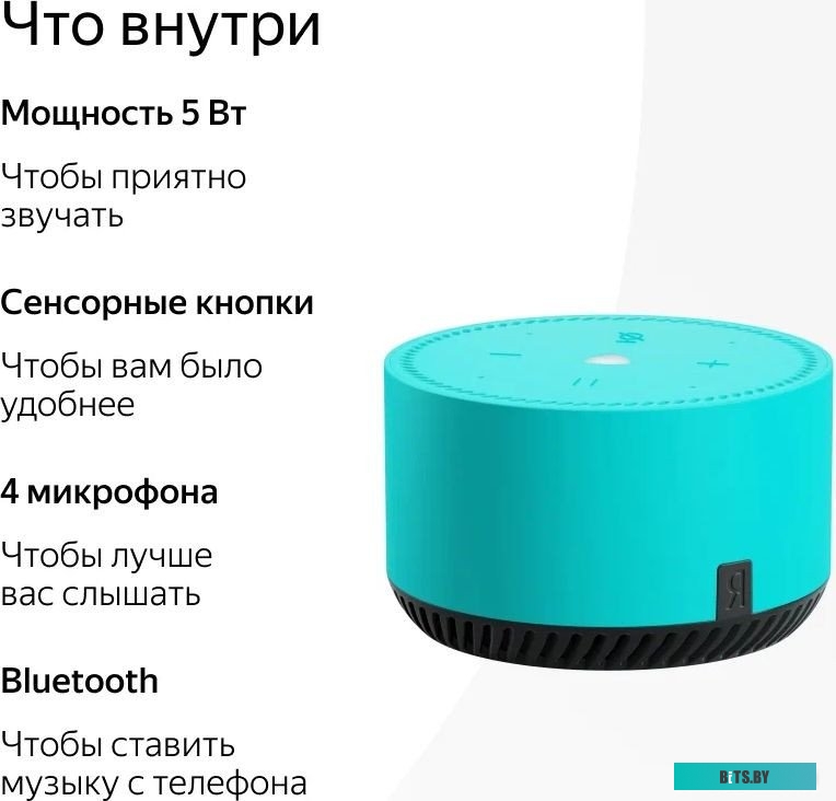Умная колонка Яндекс Станция Лайт (мята) <YNDX-00025G>