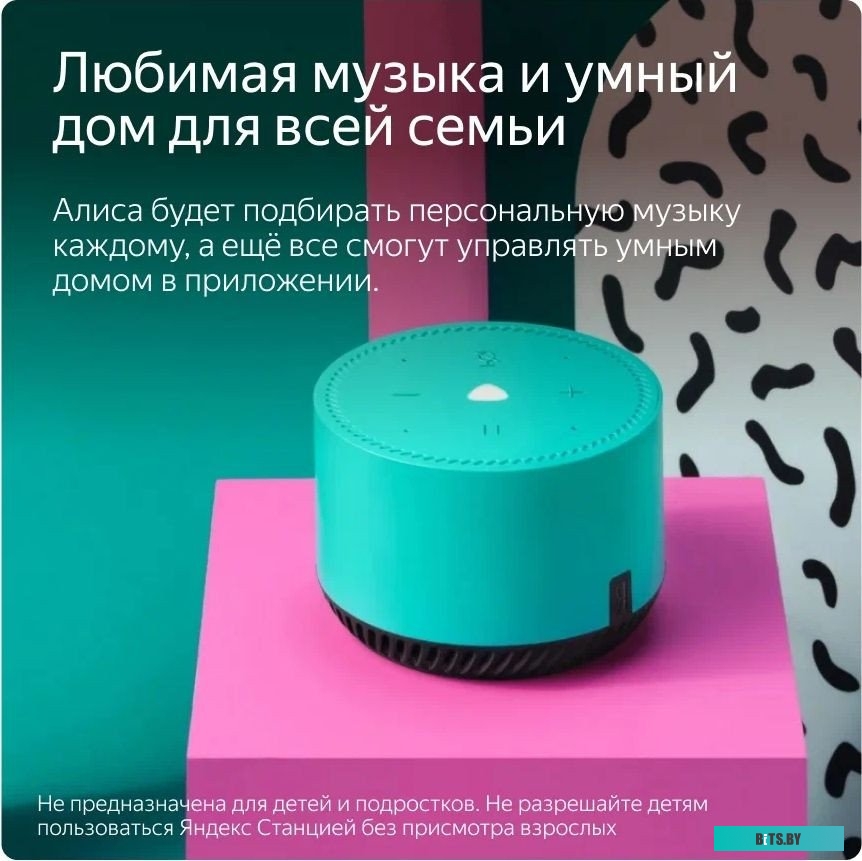 Умная колонка Яндекс Станция Лайт (мята) <YNDX-00025G>