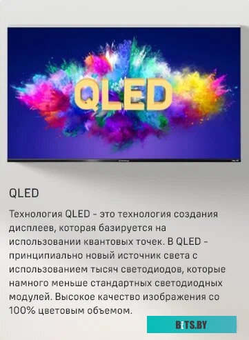 Телевизор MAUNFELD MLT55USD02G