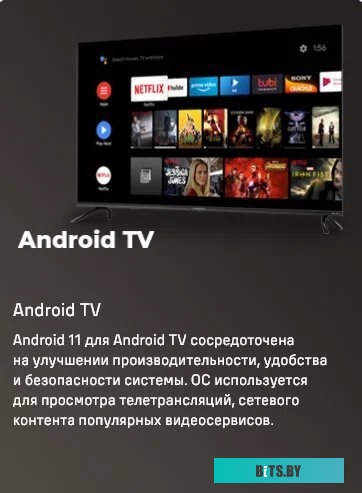 Телевизор MAUNFELD MLT55USD02G