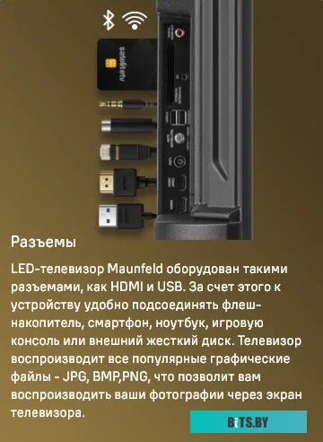 Телевизор MAUNFELD MLT55USD02G