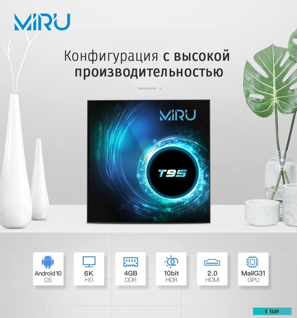 Смарт-приставка Miru T95 2ГБ/16ГБ <T95 2/16>