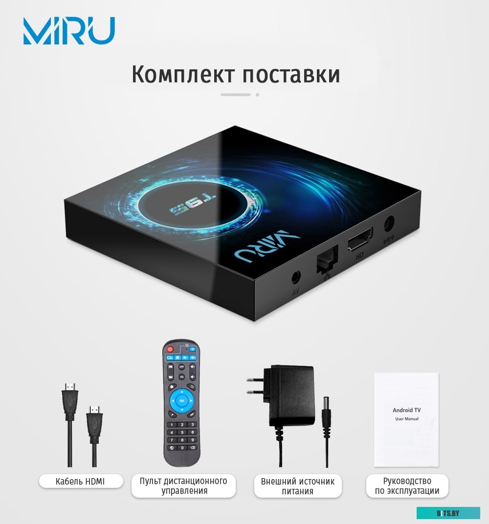 Смарт-приставка Miru T95 2ГБ/16ГБ <T95 2/16>