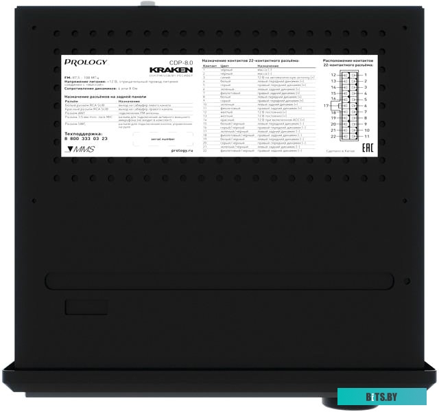 PRCDP8.0KRAKEN Автомагнитола Prology CDP-8.0 KRAKEN 1DIN 8x65Вт v4.2 RDS (PRCDP8.0KRAKEN)