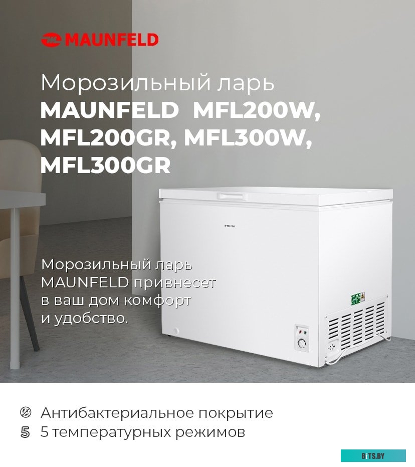 Maunfeld MFL200GR