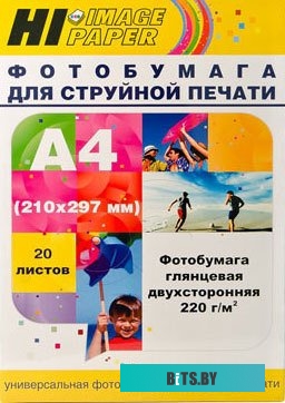 Фотобумага Hi-Black Hi-Image Глянцевая двусторонняя А4 220 г/кв.м. 20 л [A21135]