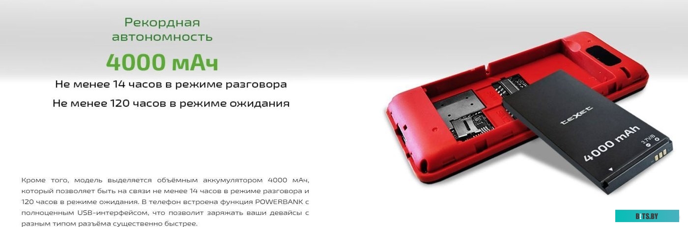 Мобильный телефон TeXet TM-D215 черный