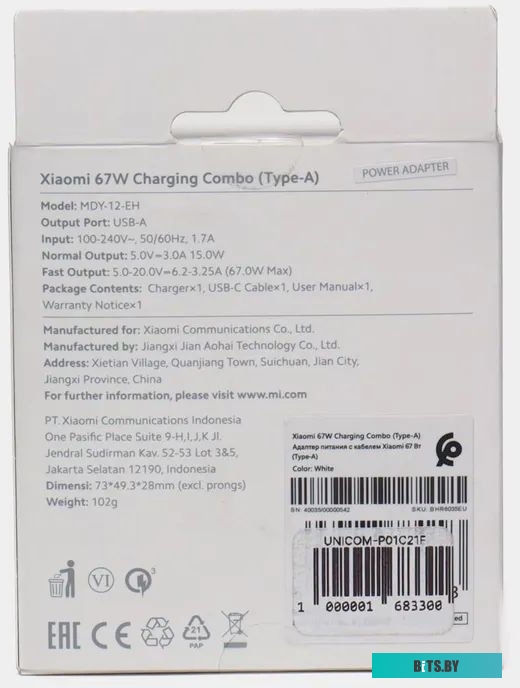 Xiaomi 67W Charging Combo MDY-12-EH (международная версия)