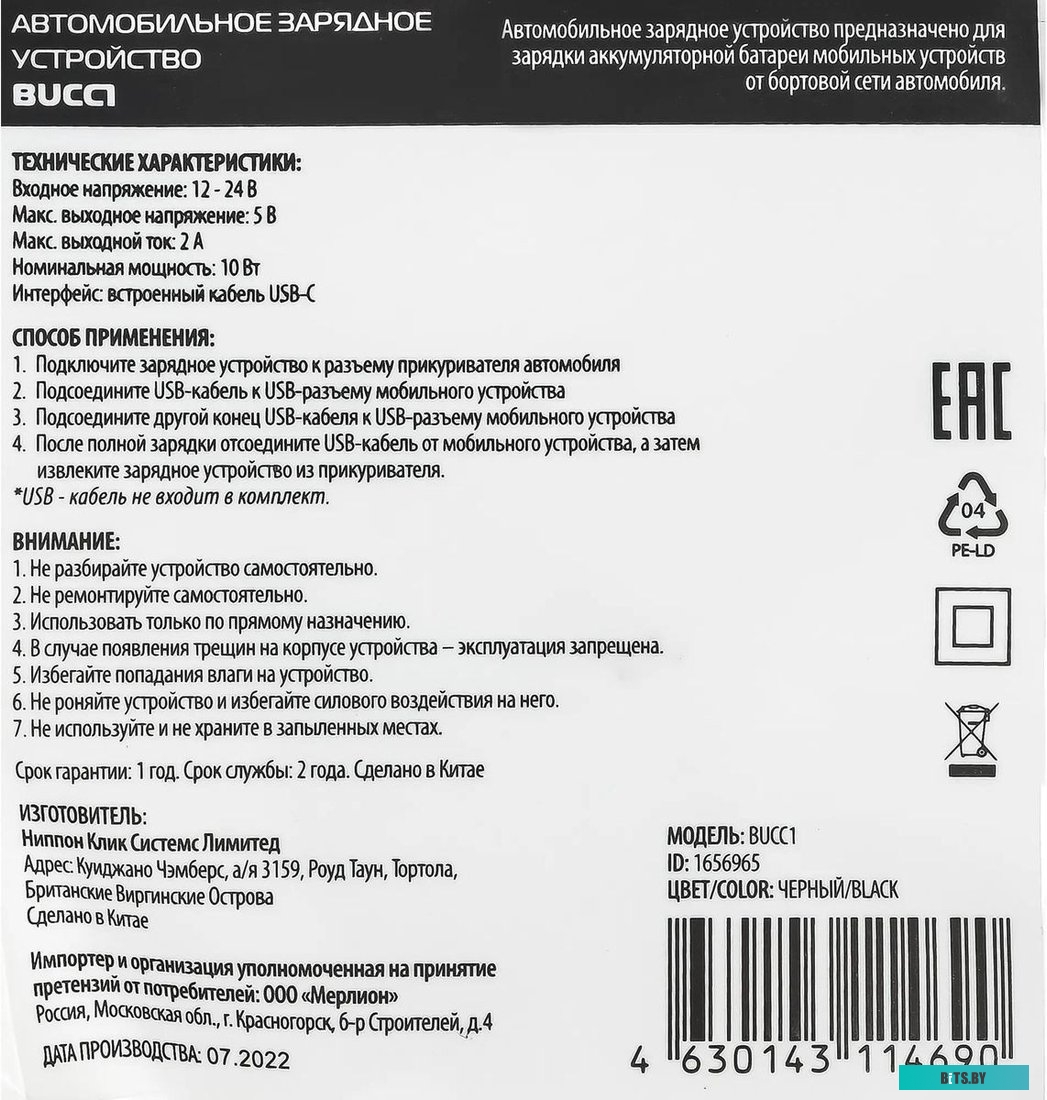 Автомобильное зарядное устройство Buro BUCC1 10W 2A BUCC10S00CBK