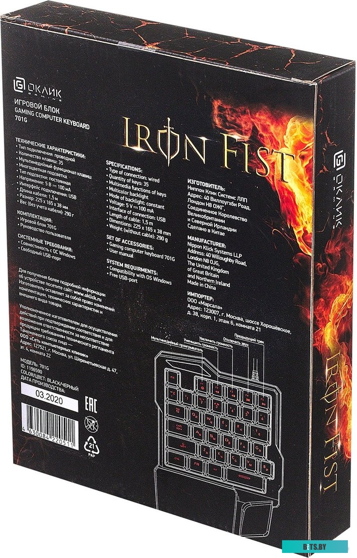 Клавиатура Oklick 701G Iron Fist <1196590>