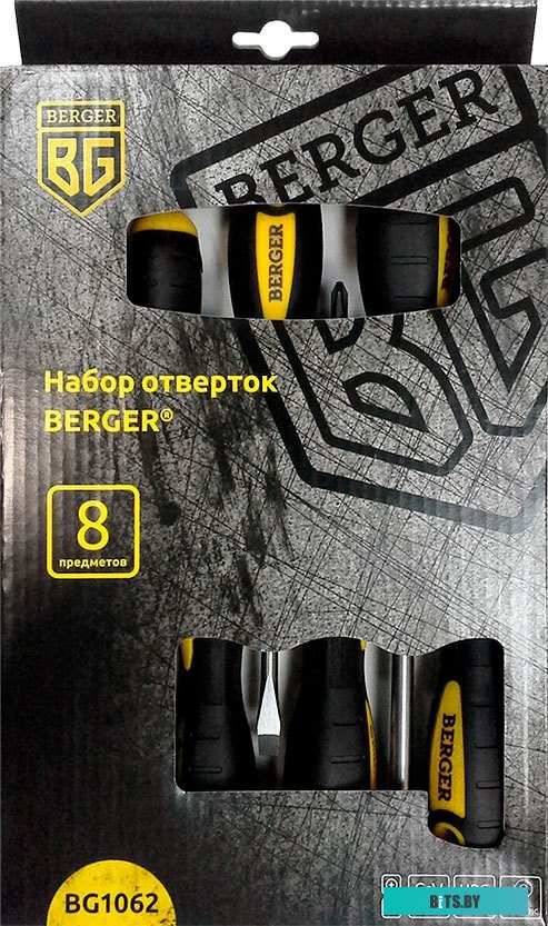 Berger BG1062 (8 предметов)