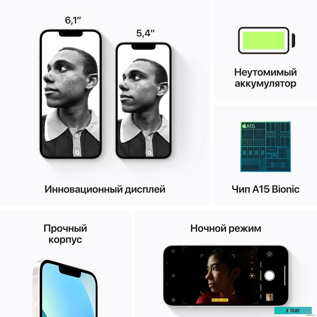 Смартфон Apple iPhone 13 128GB (сияющая звезда)