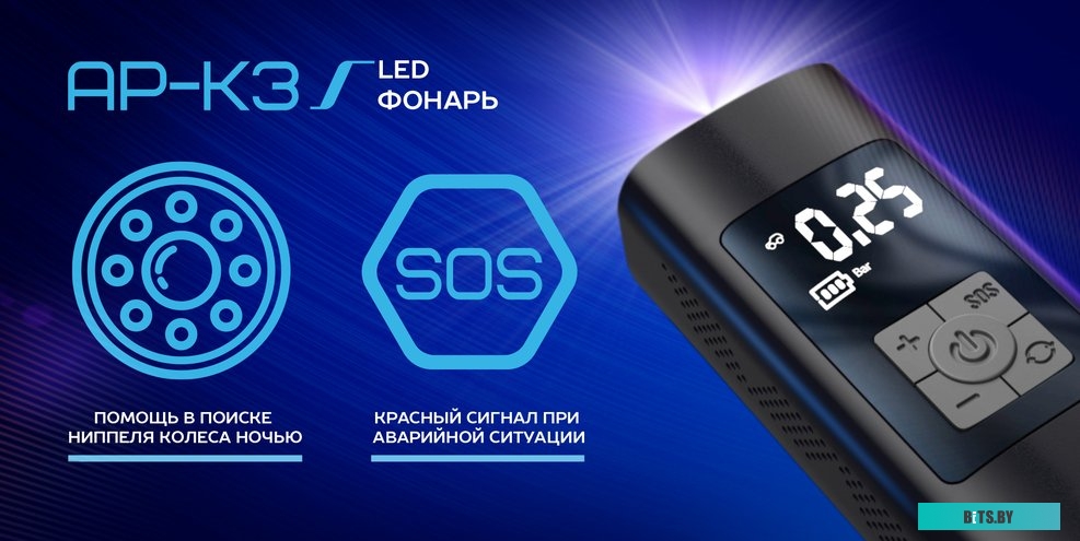 Автомобильный компрессор TrendVision AP-K3