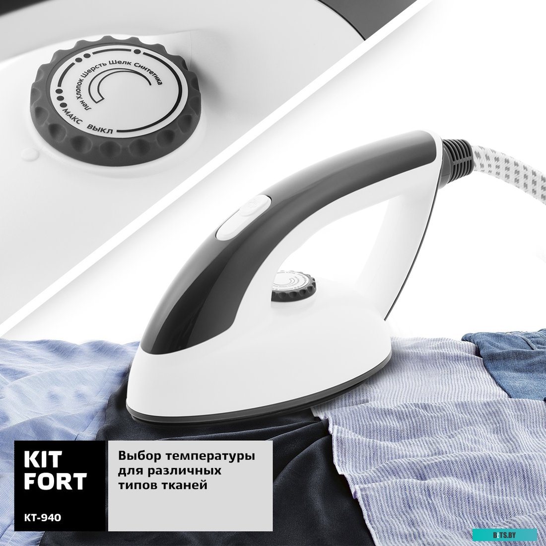 Отпариватель Kitfort KT-940