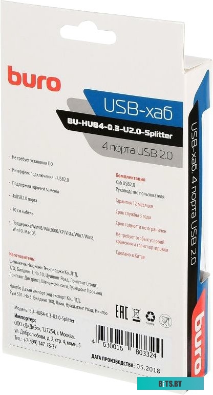 Концентратор USB (Хаб) Buro BU-HUB4-0.3-U2.0-Splitter