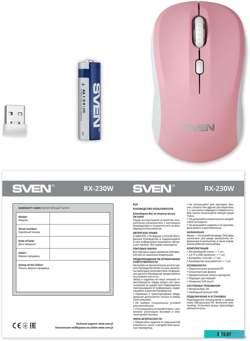 Мышь Sven RX-230W SV-017842