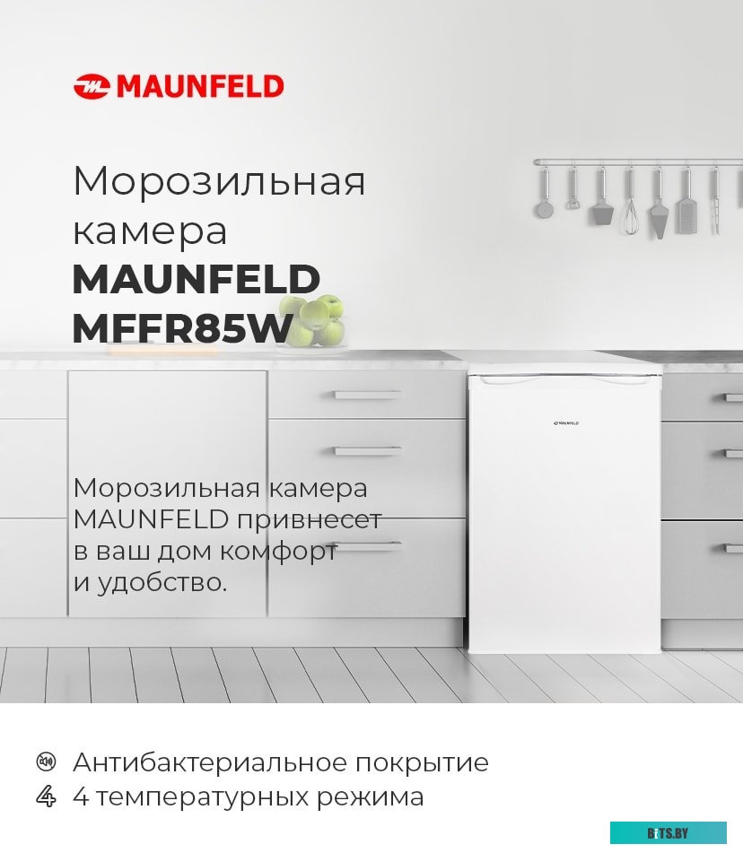 Maunfeld MFFR85W